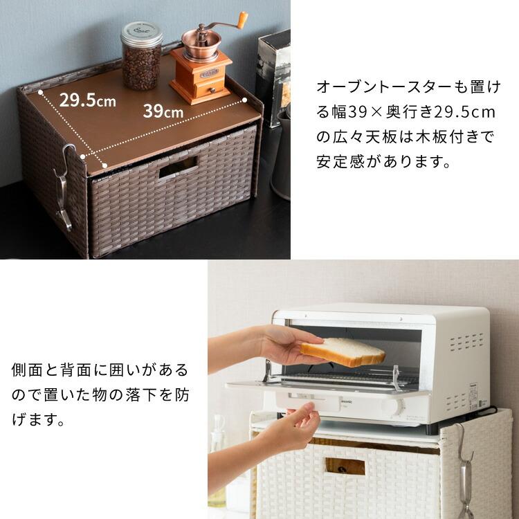 レンジ下収納 ブレッドケース 引き出し ラタン調 おしゃれ 完成品