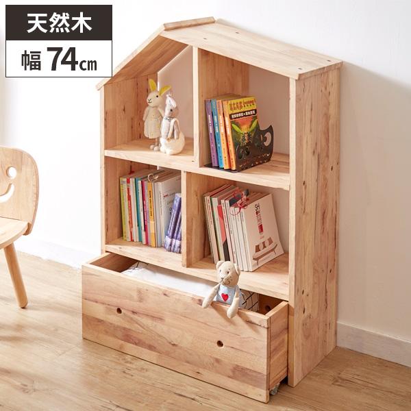 木製 本棚 収納棚 シェルフ 引き出し付き ラック 絵本収納 収納棚 シェルフ おしゃれ 木製 本棚 引き出し付き