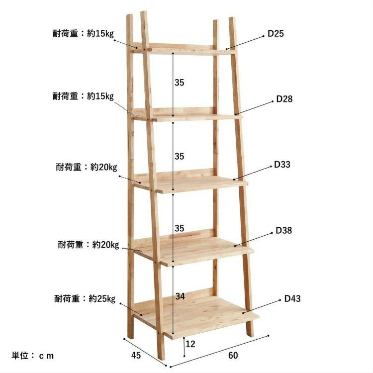 シェルフ 収納棚 木製 5段 オープンラック 幅60cm 収納ラック おしゃれ