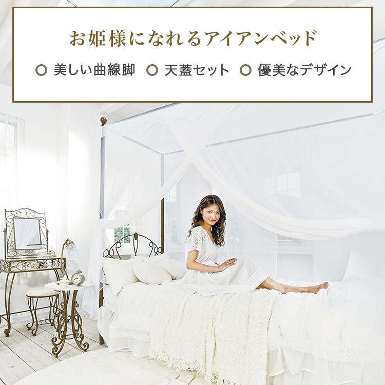 シングルベッド 本体 姫系 ベッドフレーム 白 シングルベット かわいい