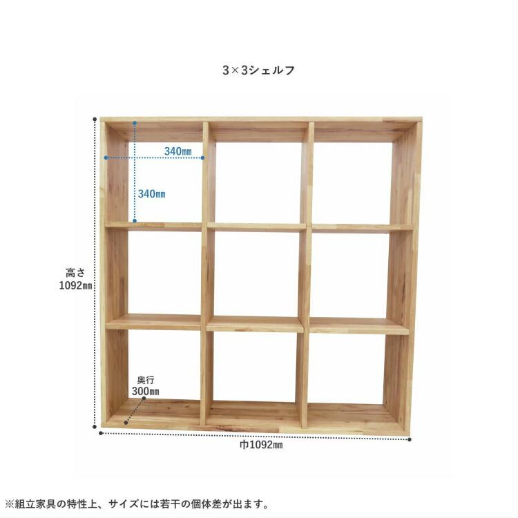 木製オープンシェルフ 3段2列 本棚 収納棚 オープンラック 収納棚 シェルフ おしゃれ 木製 本棚 ディスプレイ 3段