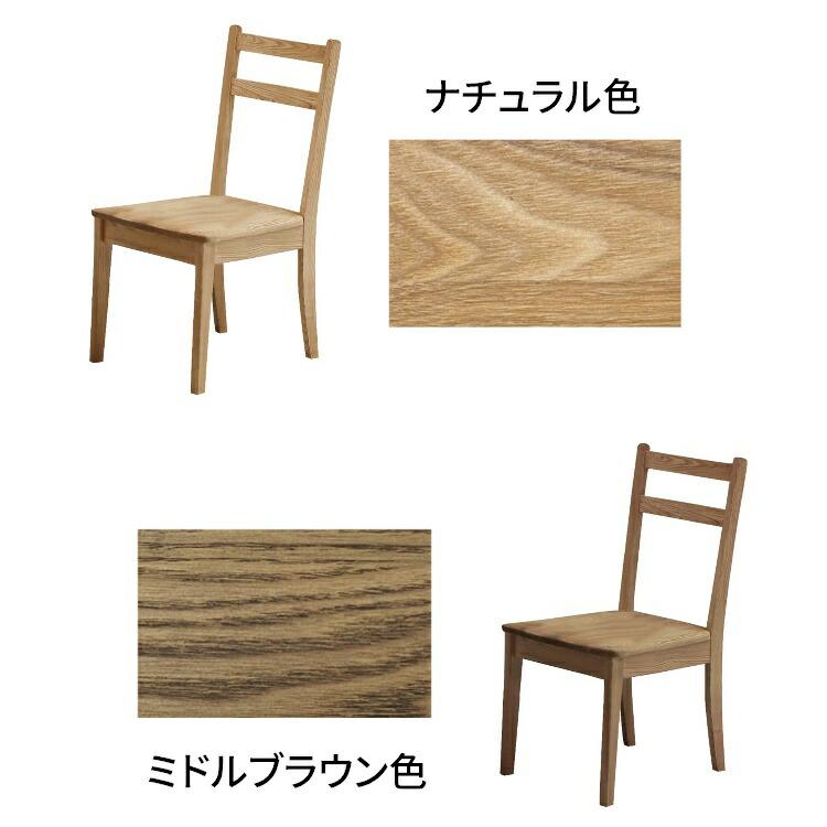 ダイニングチェア 木製 椅子 完成品 無垢 ダイニングチェアー