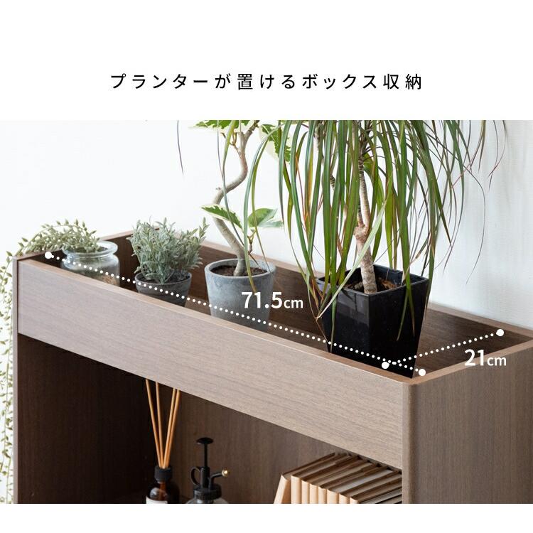収納棚 プランタースタンド おしゃれ 収納 木製 棚 リビング ラック