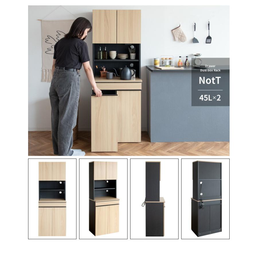 レンジ台 キッチン収納 ゴミ箱付き 45リットル 食器棚 分別 キッチン