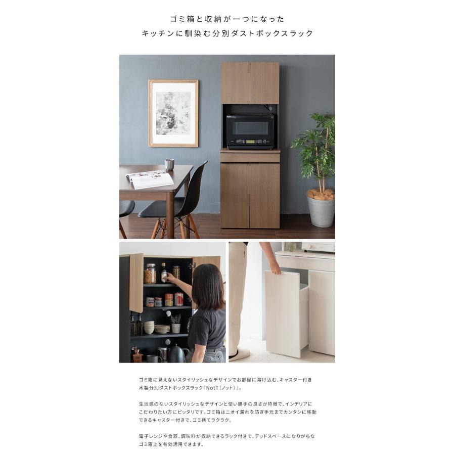 レンジ台 キッチン収納 ゴミ箱付き 45リットル 食器棚 分別 キッチン