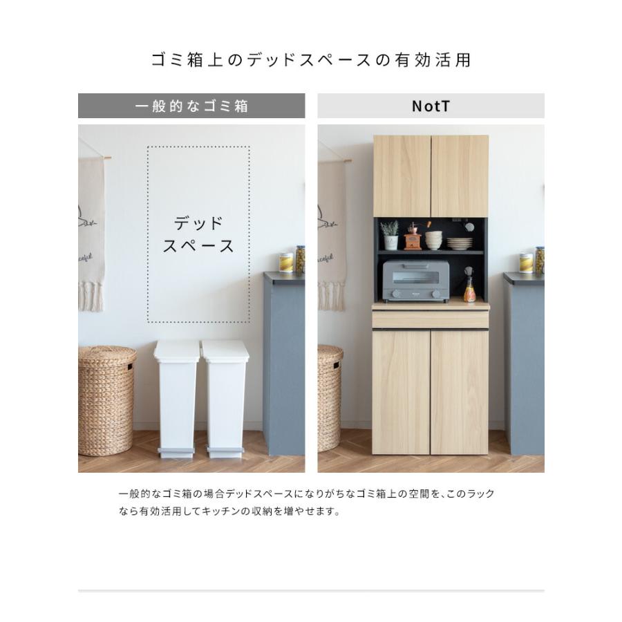 レンジ台 キッチン収納 ゴミ箱付き 45リットル 食器棚 分別 キッチン