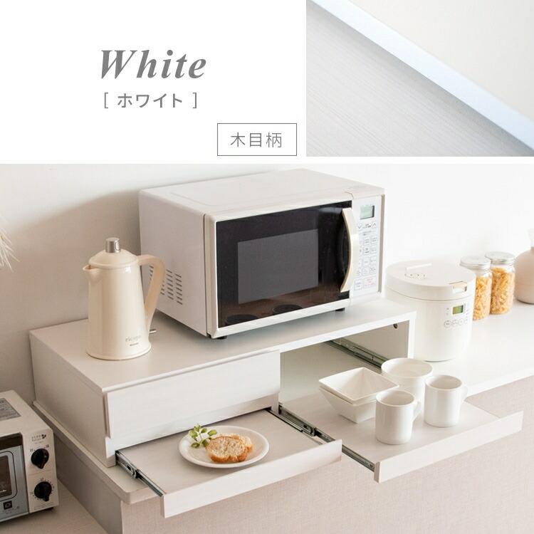 レンジ下収納 スライドテーブル 幅80cm 電子レンジ下 収納 引き出し