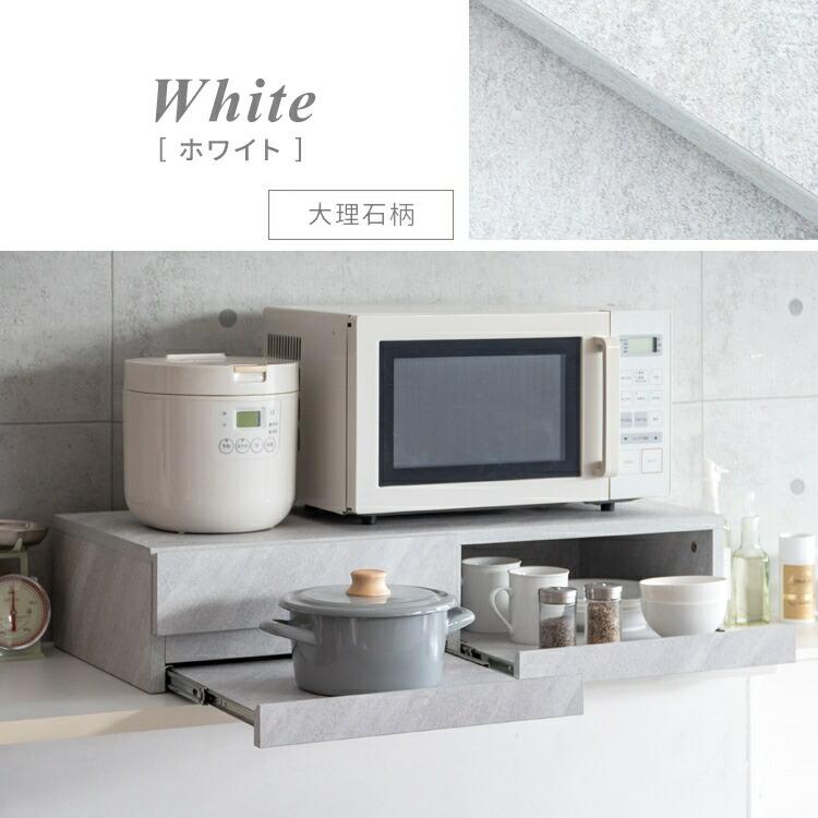 完成品 レンジ台 キッチンラック 幅80cm スライドテーブル 引き出し