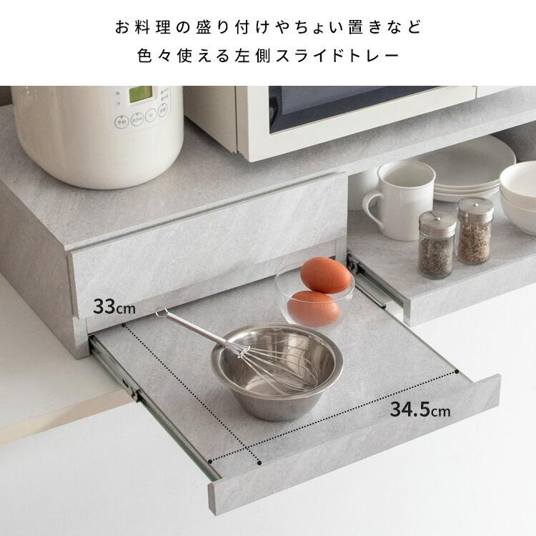 レンジ下収納 スライドテーブル 幅80cm 電子レンジ下 収納 引き出し