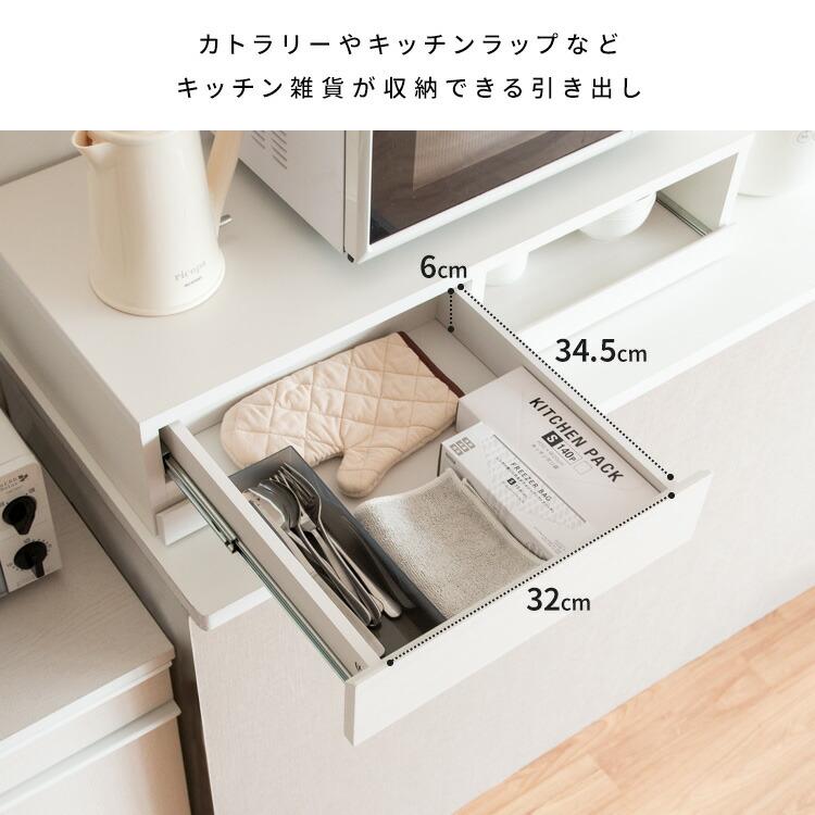完成品 レンジ台 キッチンラック 幅80cm スライドテーブル 引き出し