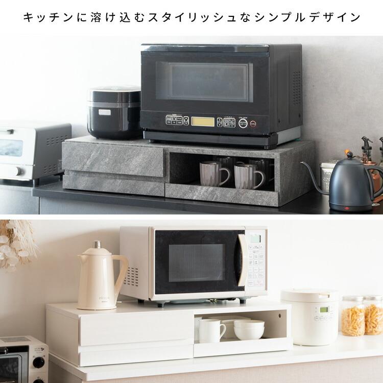 完成品 レンジ台 キッチンラック 幅80cm スライドテーブル 引き出し