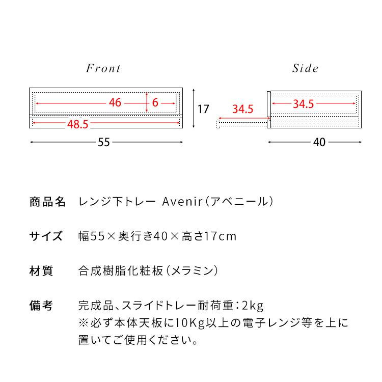 レンジ下 スライドテーブル 引き出し 収納 奥行40cm レンジ下収納 レンジ下 台 テーブル スライド式 レンジ台 テーブルの画像
