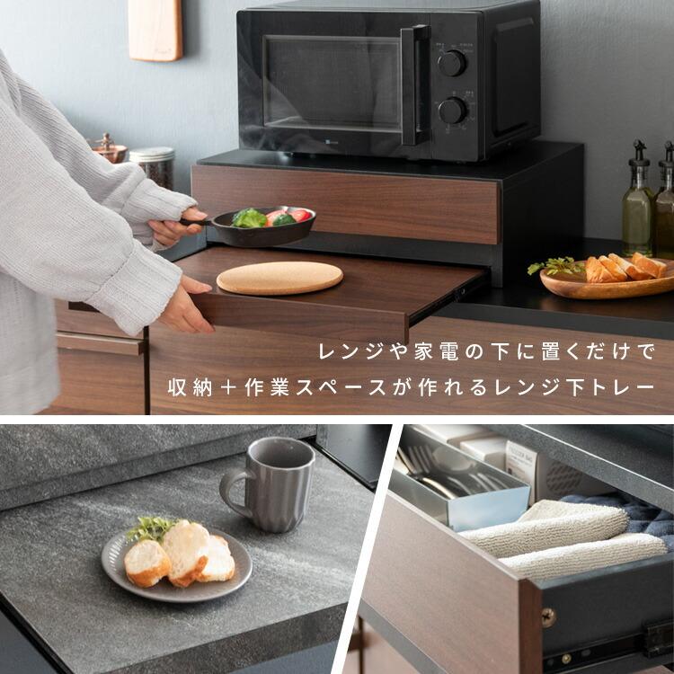 レンジ下 スライドテーブル 引き出し 収納 奥行40cm レンジ下収納 レンジ下 台 テーブル スライド式 レンジ台 テーブルの画像