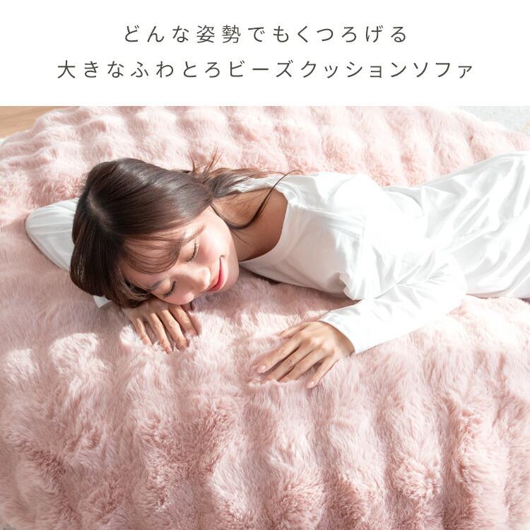 クッション 座椅子 ビーズソファ 特大 大きい 洗える おしゃれ