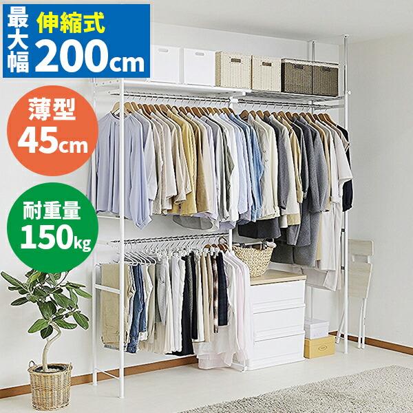 ワードローブ クローゼット 棚付き 洋服掛け ハンガーラック 壁面収納
