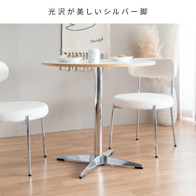 カフェテーブル おしゃれ 丸テーブル 幅80cm リビング 1本脚 2人用