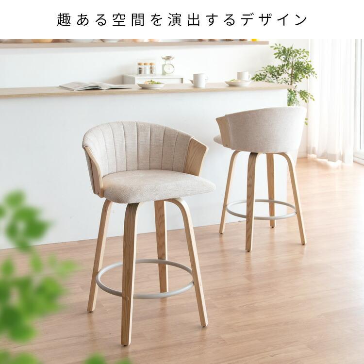 カウンターチェア 回転 カウンター椅子 バーチェア おしゃれ 木製 65cm