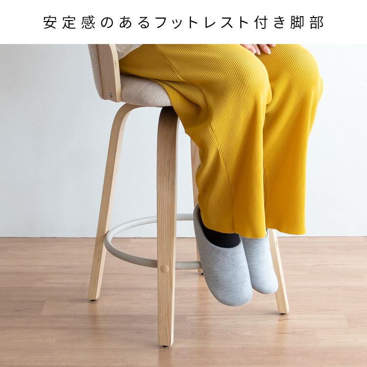カウンターチェア 回転 カウンター椅子 バーチェア おしゃれ 木製 65cm