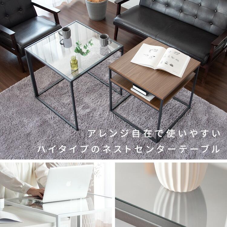 10％OFF配布中！】ネストテーブル ローテーブル ガラス 正方形