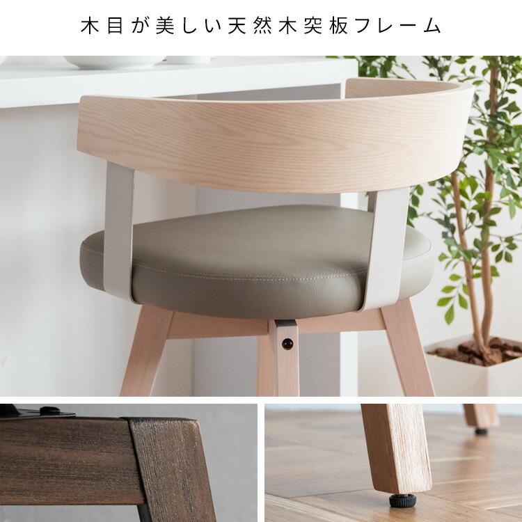 カウンターチェア 北欧 バーチェア おしゃれ 4本脚 肘付き 65cm