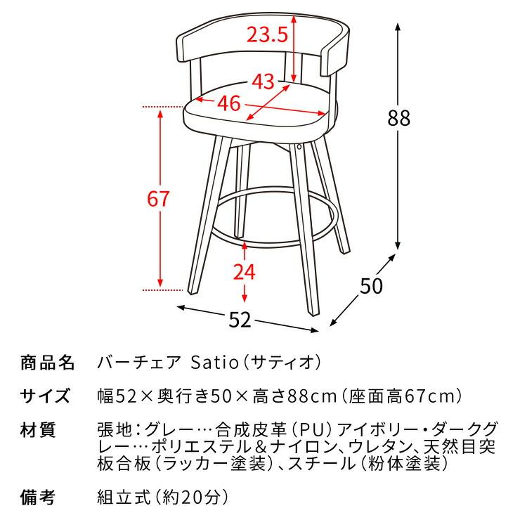 カウンターチェア 北欧 回転 バーチェア カウンター椅子 おしゃれ 肘