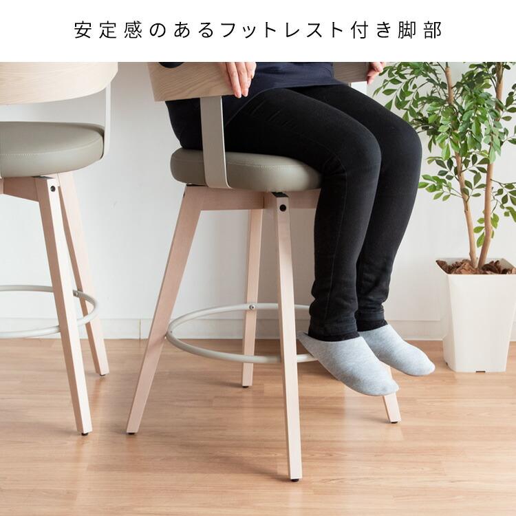 カウンターチェア 北欧 バーチェア おしゃれ 4本脚 肘付き 65cm 