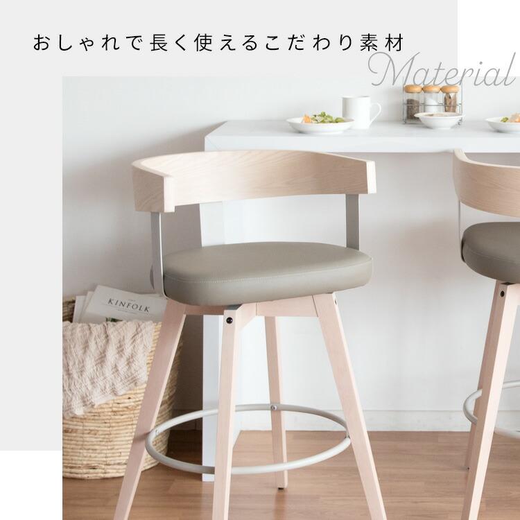 カウンターチェア 北欧 バーチェア おしゃれ 4本脚 肘付き 65cm