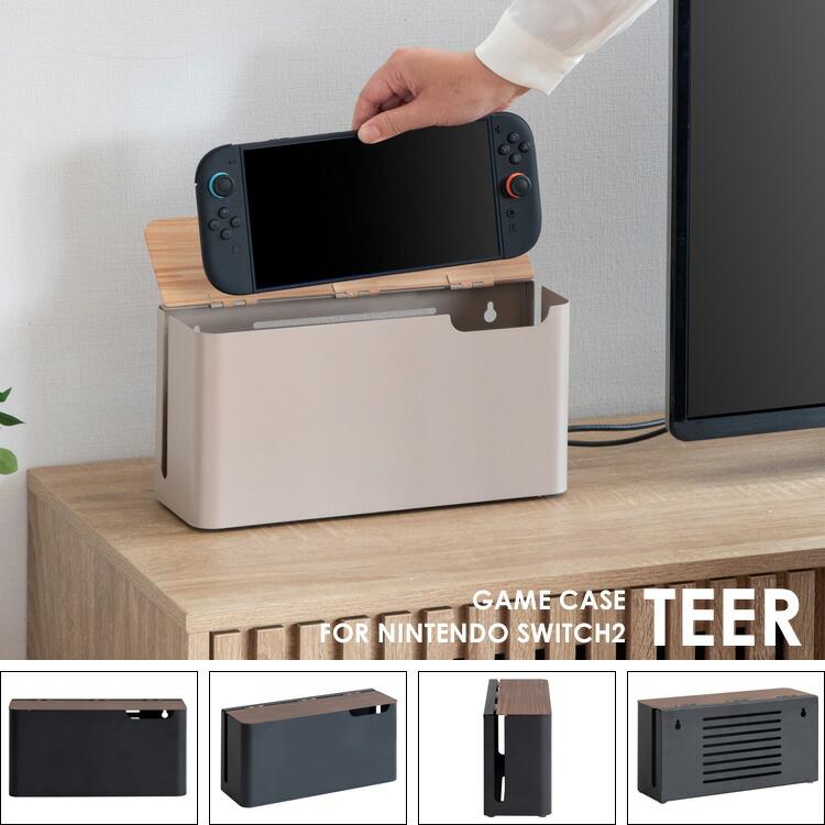 Nintendo Switch2 収納ケース ボックス 任天堂 スイッチ2 収納box 置き