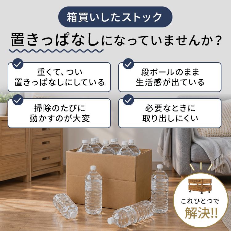 収納ボックス 木製 ペットボトル収納 キャスター付き 木箱 おしゃれ