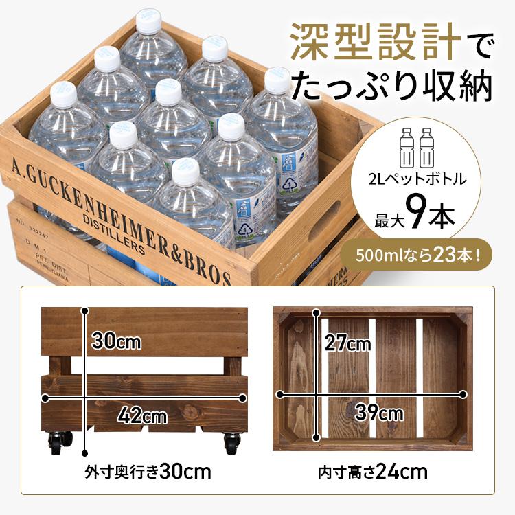収納ボックス 木製 ペットボトル収納 キャスター付き 木箱 おしゃれ