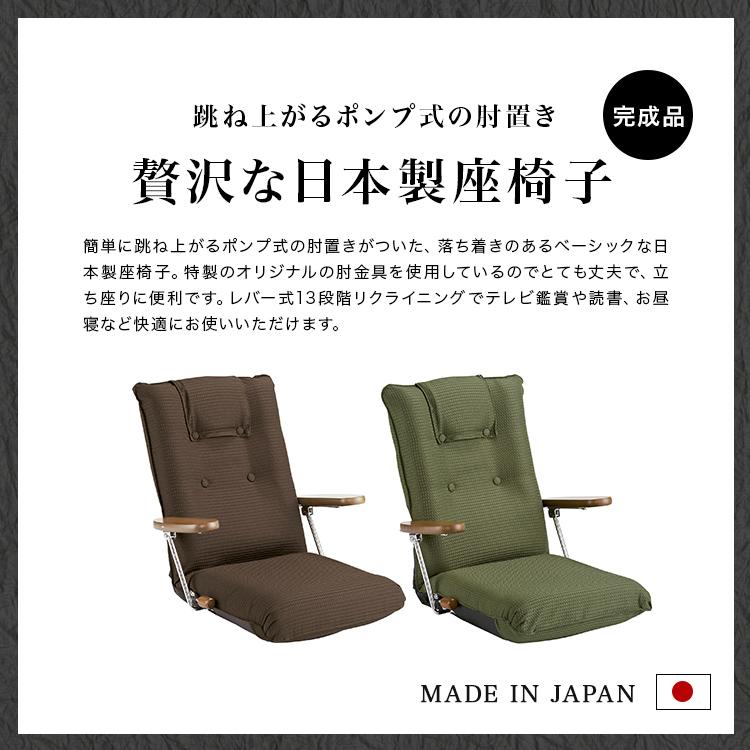 座椅子 おしゃれ ポンプ式肘置き リクライニング 座り心地良い グリーン 一人用 座椅子 リクライニングチェア 完成品 マワル 回転座椅子 肘付き 座椅子