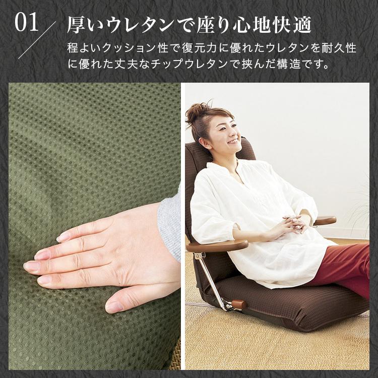 座椅子 肘掛付き リクライニング 腰痛対策 おしゃれ フロアチェア 高齢