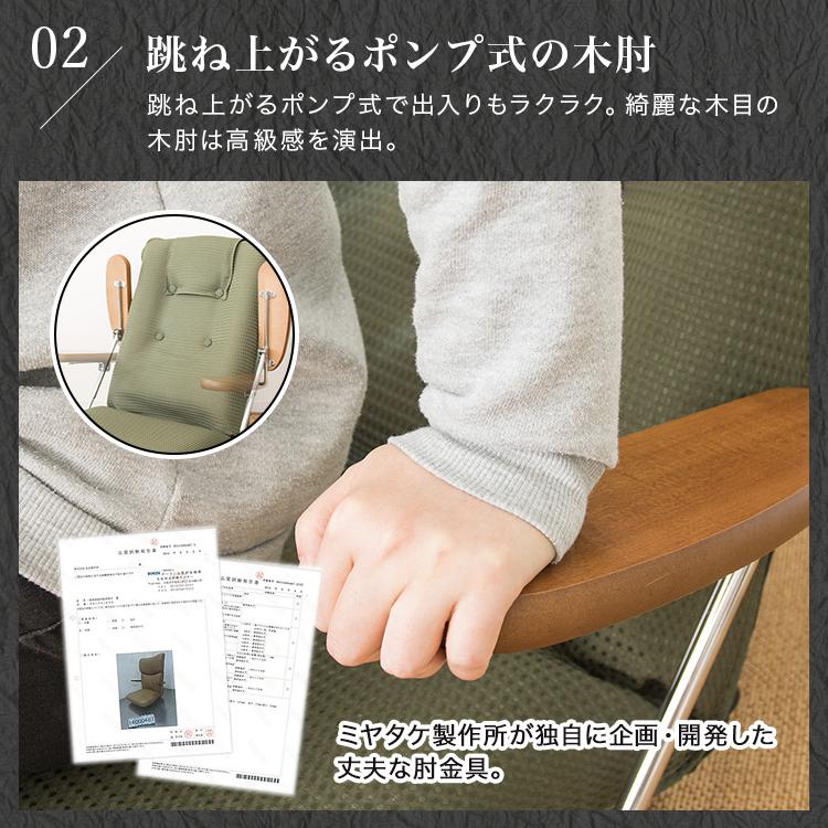 リクライニング 座り心地良い ポンプ式肘置き 31-438-11.jpg グリーン 座椅子 おしゃれ 座椅子