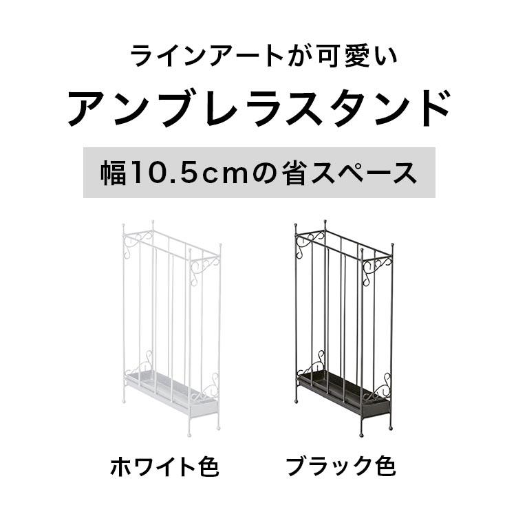 傘立て おしゃれ 傘収納 屋外 アイアン 北欧 スリム 外置き アンブレラ