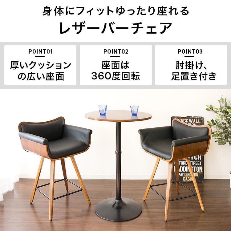 椅子 カウンター用 チェア 回転 カウンターチェア ハイチェア 椅子 カウンター用 チェア 回転 カウンターチェア ハイチェア