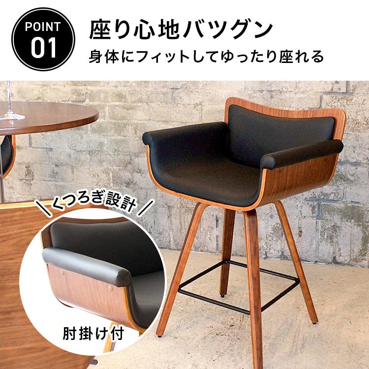 ハイチェア カウンターチェア バーチェア チェア 椅子 イス RWcha24 楽天市場】2024NEW カウンターチェア 木製 背もたれ付き 座高