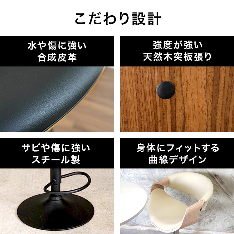 カウンターチェア 椅子 カウンター用 チェア 昇降式 回転 バーチェア