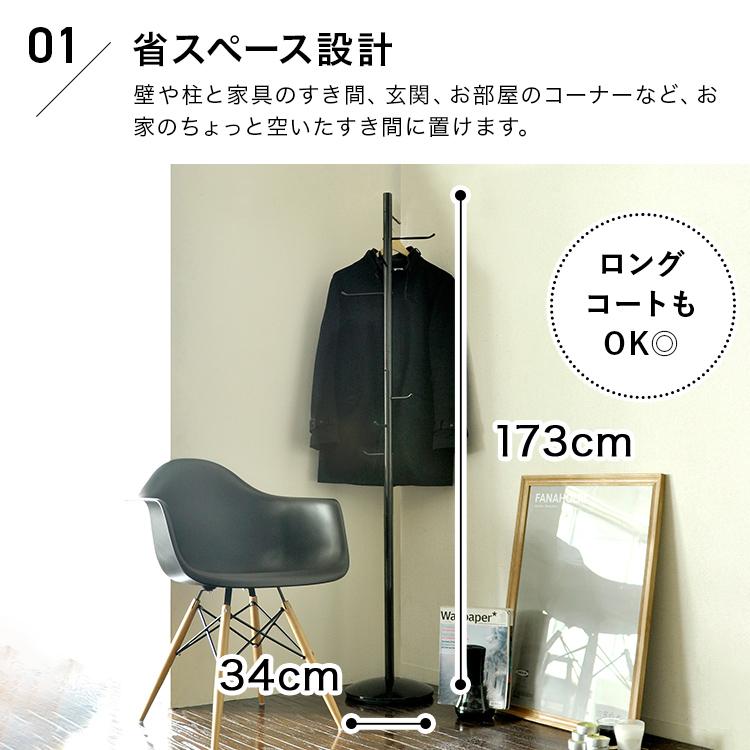 無垢材 ポールハンガー 黒色 洋服掛け コートハンガー ハンガーラック おしゃれ ポールハンガー おしゃれ コートハンガー 北欧 コートラック ハンガー