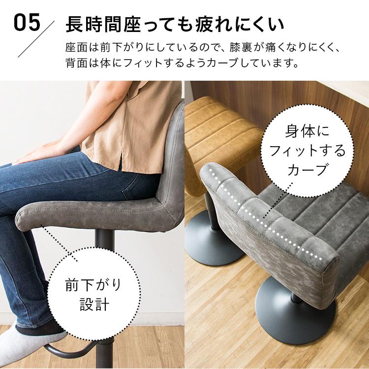 カウンターチェア バーチェア おしゃれ 回転 昇降式 北欧 背もたれ付き