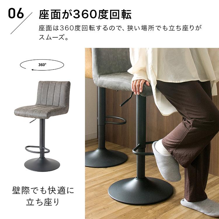 カウンターチェア 70cm おしゃれ 北欧 レザー調 せもたれ 昇降式 回転