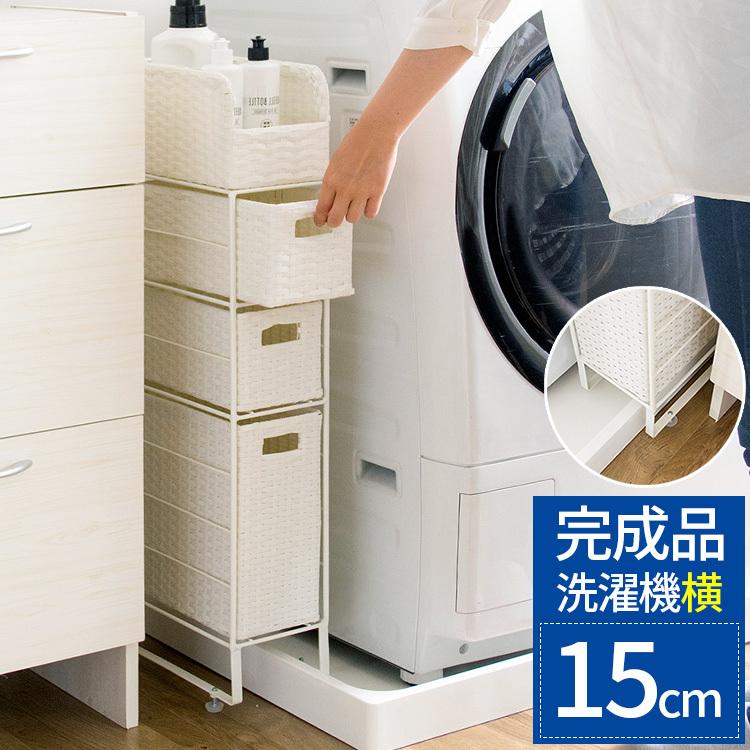 白いランドリーチェスト 隙き間家具 小物たんす ストック用 日本製 隙間収納 ランドリーチェスト ラタン調 洗面所 脱衣所 おしゃれ