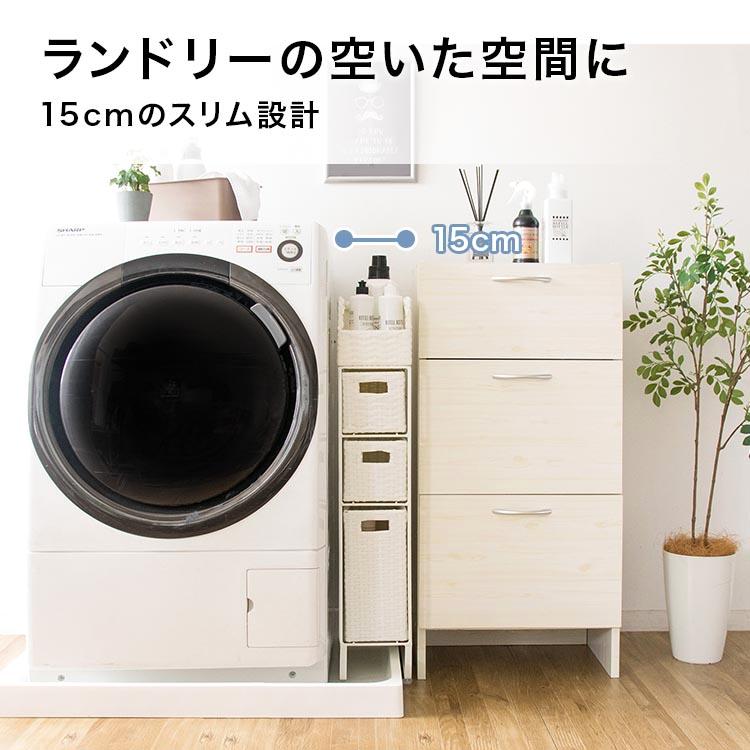 隙間収納 ランドリーチェスト ラタン調 洗面所 脱衣所 おしゃれ 隙間収納 ランドリーチェスト ラタン調 洗面所 脱衣所 おしゃれ