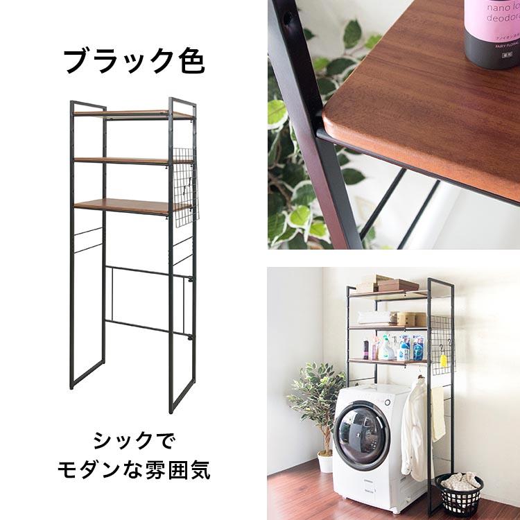 爆買 ランドリーラック 洗濯機ラック 収納棚 ラック キッチン 収納