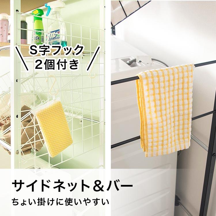 ランドリーラック 洗濯機上ラック 収納棚 キッチン 冷蔵庫上 ラック
