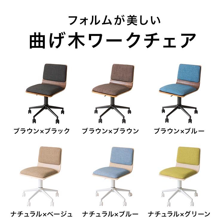 オフィスチェア デスクチェア 椅子 昇降 北欧 ワークチェア おしゃれ