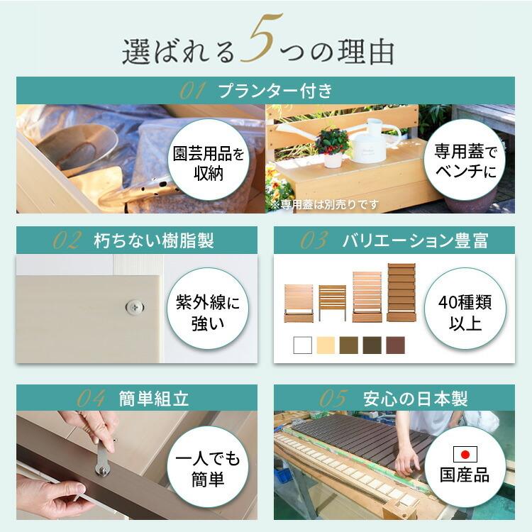 ラティス 目隠し フェンス 樹脂 DIY 屋外 置くだけ パーテーション 簡単 人工木 プランター付きフェンス 150 ベランダ ベンチ付き 木目 ルーバー 柵 庭 外構｜double-oo｜10