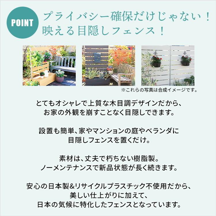 目隠しフェンス プランター付き diy 簡単 置くだけ 150 ルーバー ラティス 樹脂 木目調 ガーデニング 人工木 庭 【別売り】 プランターフェンス