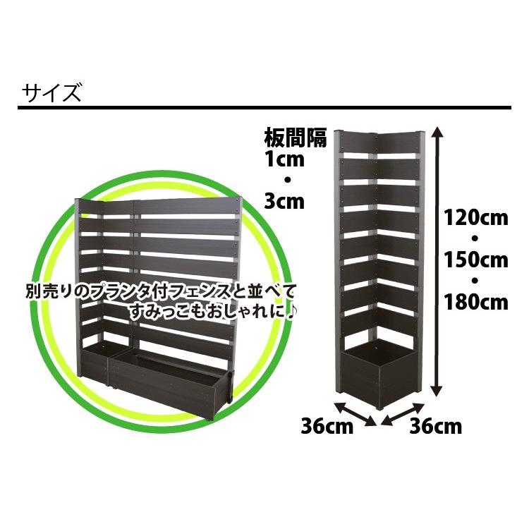目隠しフェンス おしゃれ プランター付き プランターボックス プランター パーテーション 自立 隣家 置くだけ 庭 ラティス コーナーフェンス テラス 高さ150cm 32 016 150 サムライ家具 通販 Yahoo ショッピング
