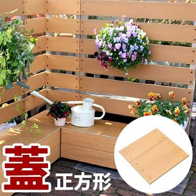フェンス 目隠し ベンチ用 プランター用 フ : サムライ家具 - 通販