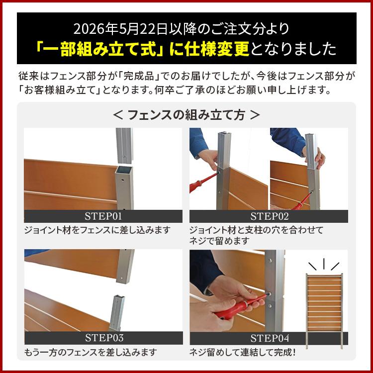 目隠しフェンス ラティスフェンス 人工木フェンス フェンス 屋外 樹脂